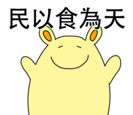 My family also have big eaters sticker #13960898