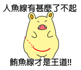 My family also have big eaters sticker #13960917