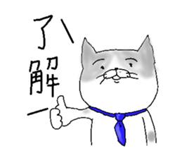 The cat is KOTETU sticker #13960925