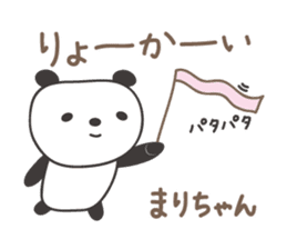 Cute panda sticker for Mari/Marie sticker #13960950