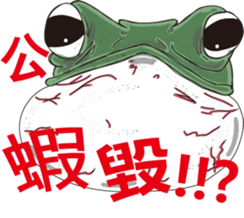 Alien Frog sticker #13961461