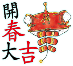 Alien Frog sticker #13961472