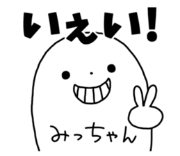 Sticker of "Mitchan" sticker #13962070