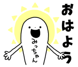 Sticker of "Mitchan" sticker #13962071