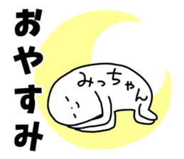 Sticker of "Mitchan" sticker #13962072