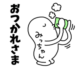 Sticker of "Mitchan" sticker #13962073