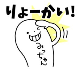 Sticker of "Mitchan" sticker #13962074