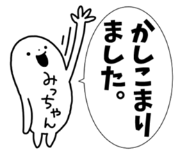 Sticker of "Mitchan" sticker #13962075