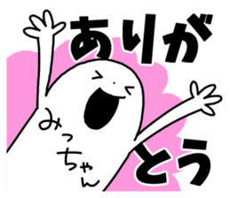 Sticker of "Mitchan" sticker #13962076
