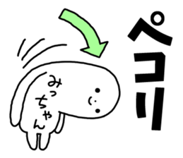 Sticker of "Mitchan" sticker #13962077