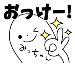 Sticker of "Mitchan" sticker #13962079