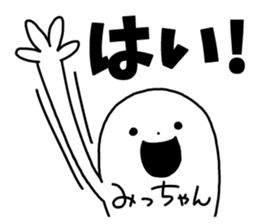 Sticker of "Mitchan" sticker #13962080