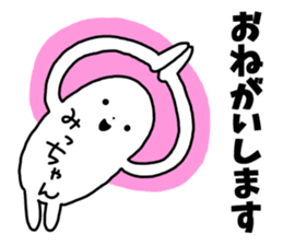 Sticker of "Mitchan" sticker #13962081