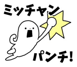 Sticker of "Mitchan" sticker #13962083