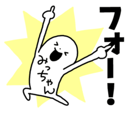 Sticker of "Mitchan" sticker #13962084