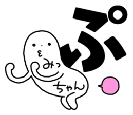 Sticker of "Mitchan" sticker #13962086