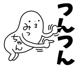 Sticker of "Mitchan" sticker #13962087