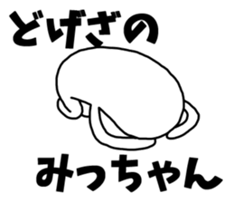 Sticker of "Mitchan" sticker #13962088