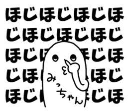 Sticker of "Mitchan" sticker #13962094