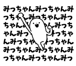 Sticker of "Mitchan" sticker #13962095