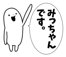 Sticker of "Mitchan" sticker #13962099
