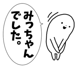 Sticker of "Mitchan" sticker #13962100