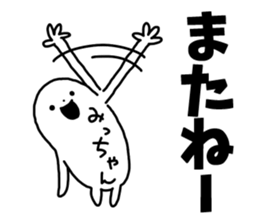 Sticker of "Mitchan" sticker #13962101