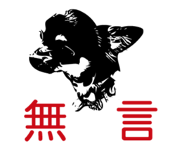 Feeling of Chihuahua! sticker #13962145