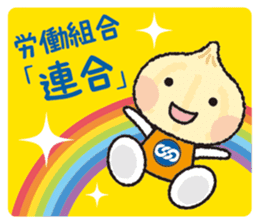 Unionion cheers up you! sticker #13962470