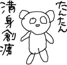 TANTAN ONLY sticker #13962720