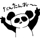 TANTAN ONLY sticker #13962733