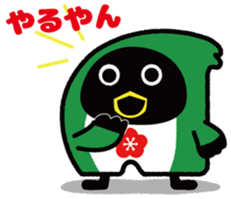 manten-eesuke kun sticker #13962837