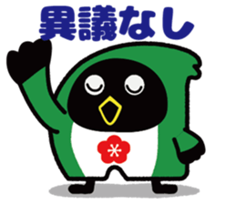 manten-eesuke kun sticker #13962839