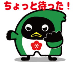 manten-eesuke kun sticker #13962840
