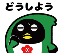 manten-eesuke kun sticker #13962845