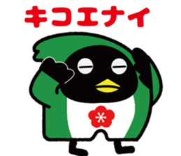 manten-eesuke kun sticker #13962850
