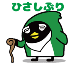 manten-eesuke kun sticker #13962853
