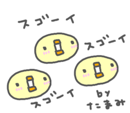 "TAMAMI" only name sticker sticker #13963448