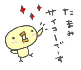 "TAMAMI" only name sticker sticker #13963449