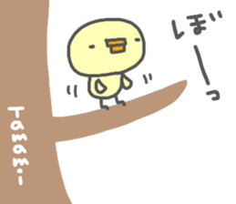 "TAMAMI" only name sticker sticker #13963453