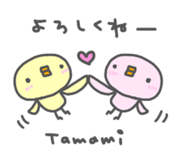 "TAMAMI" only name sticker sticker #13963460