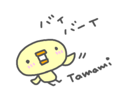 "TAMAMI" only name sticker sticker #13963461