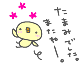 "TAMAMI" only name sticker sticker #13963462