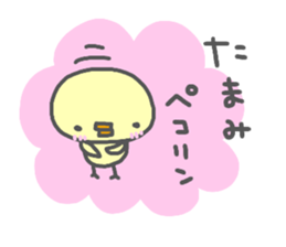 "TAMAMI" only name sticker sticker #13963465