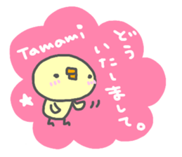"TAMAMI" only name sticker sticker #13963467