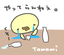 "TAMAMI" only name sticker sticker #13963470