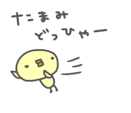 "TAMAMI" only name sticker sticker #13963471