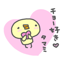 "TAMAMI" only name sticker sticker #13963472