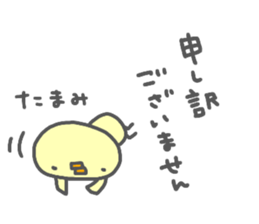 "TAMAMI" only name sticker sticker #13963475