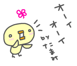 "TAMAMI" only name sticker sticker #13963478